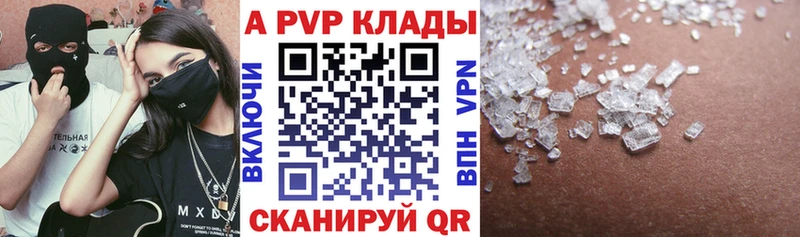 A PVP Crystall Великий Устюг