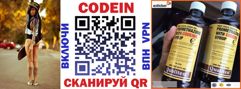 Кодеиновый сироп Lean Purple Drank  продажа наркотиков  Великий Устюг 