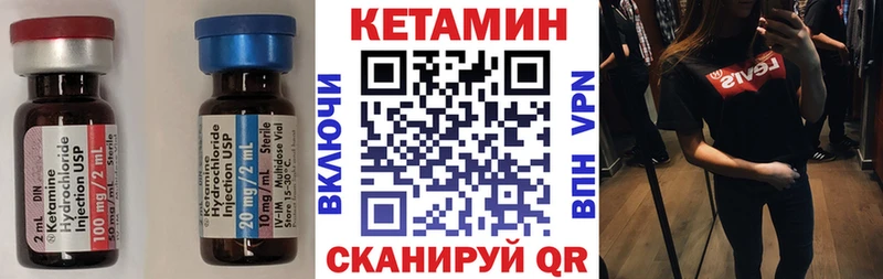 Кетамин VHQ  где можно купить   Великий Устюг 