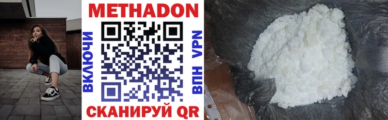 МЕТАДОН VHQ  hydra ссылки  Великий Устюг  купить наркоту 